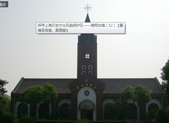 上海市嘉定區南翔鎮真南路天主教露德聖母堂