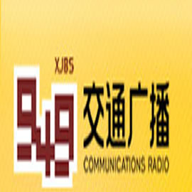 新疆人民廣播電台