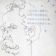尼采詩選(1986年灕江出版社出版的圖書)