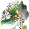 玫瑰與百花 玫瑰與百花