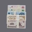 練功券(點鈔卷) 練功券(點鈔卷)