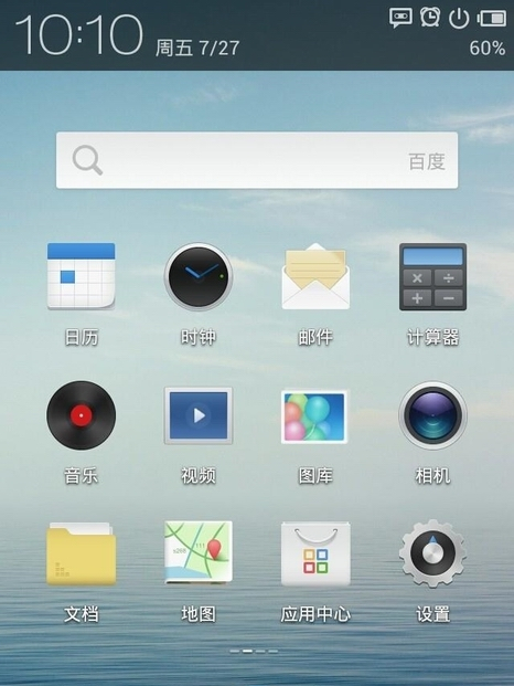 魅族MX港版2.3.5 魅族MX港版2.3.5