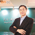 林榮德(香港企業家) 林榮德(香港企業家)