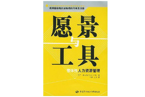 願景與工具 願景與工具