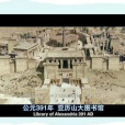 公元前300年 公元前300年