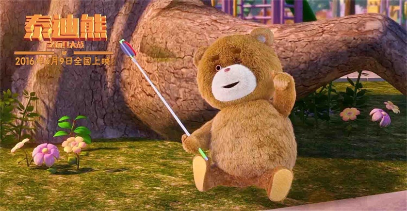 泰迪熊之玩具大戰(2016)