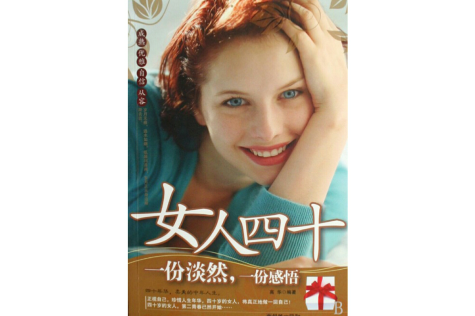 一份感悟 一份感悟