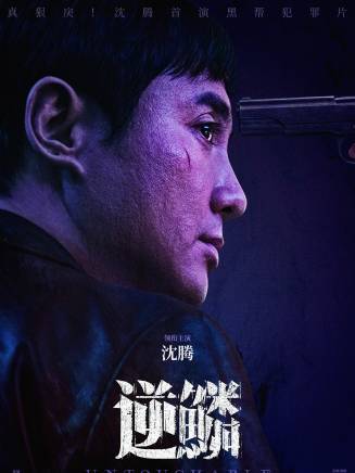 劉歡(中國內地男演員) 劉歡(中國內地男演員)
