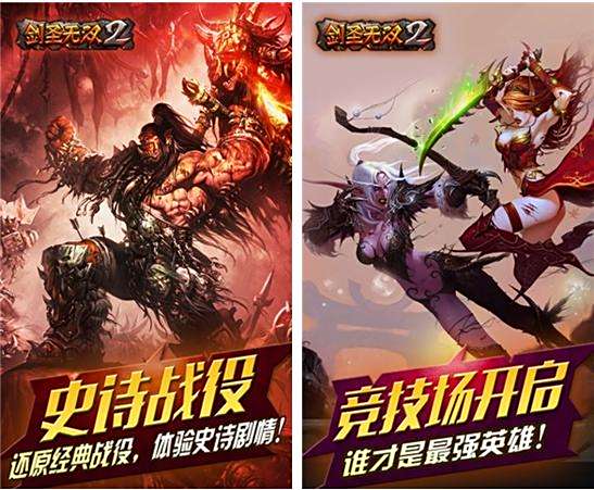 劍聖無雙2 劍聖無雙2