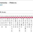 上饒公交8路 上饒公交8路