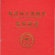 翻譯師 翻譯師