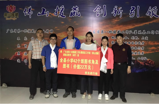廣東援藏工作組向墨脫縣中國小捐贈圖書
