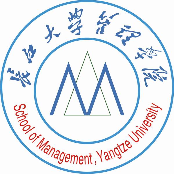 長江大學管理學院