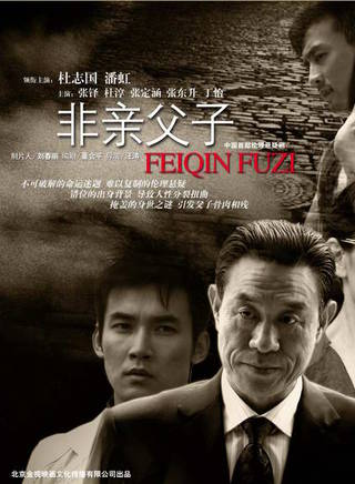 張鐸(中國黑龍江籍男演員)