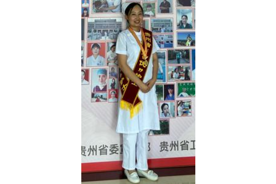 郭麗媛(貴州水礦控股集團有限責任公司總醫院護士) 郭麗媛(貴州水礦控股集團有限責任公司總醫院護士)