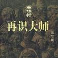說空間 說空間