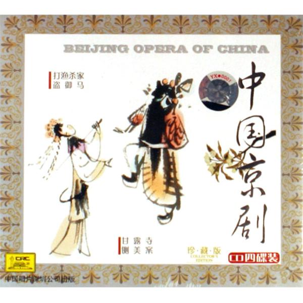 京劇借東風老生唱段(CD)