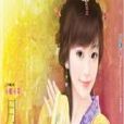 調皮皇后 調皮皇后