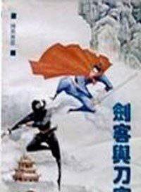 劉紅芳(香港女演員) 劉紅芳(香港女演員)