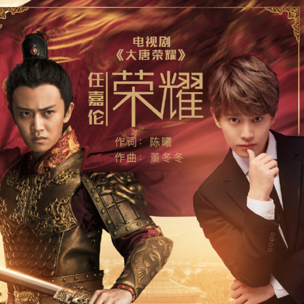 大唐榮耀Ⅱ 大唐榮耀Ⅱ
