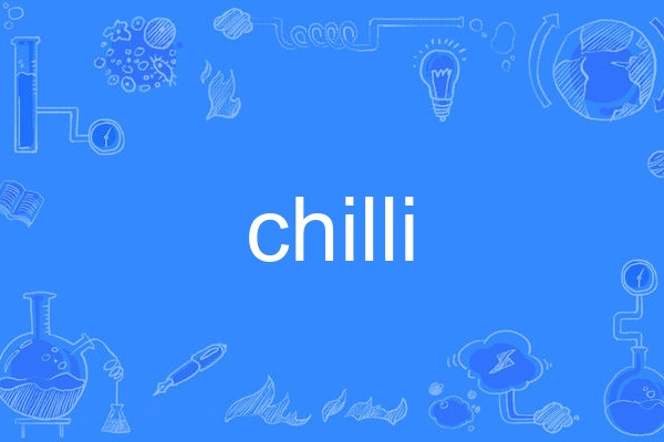 chilli(英語單詞) chilli(英語單詞)