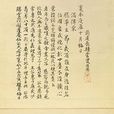 蜂須賀家政 蜂須賀家政