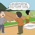 農村土地承包