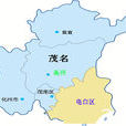 茂南區