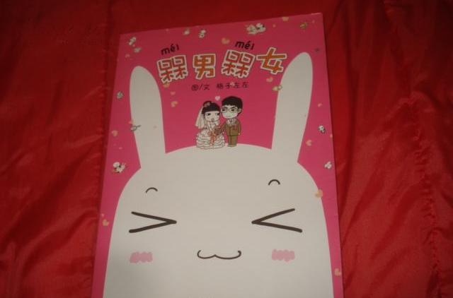 槑男槑女 槑男槑女