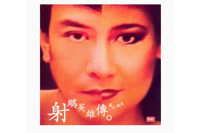 滿江紅(羅文演唱歌曲) 滿江紅(羅文演唱歌曲)