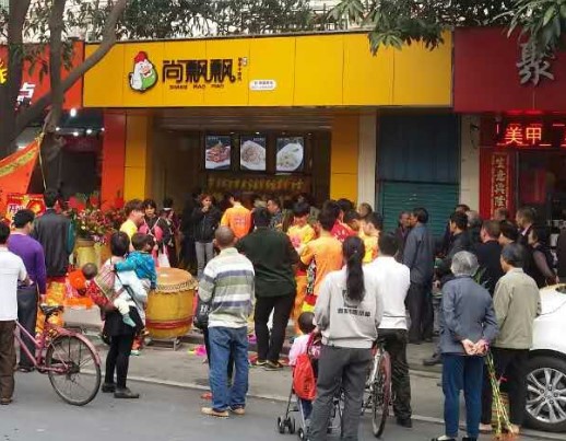 廣州市尚飄飄餐飲管理有限公司