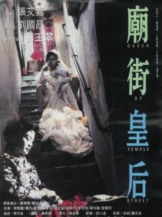 張艾嘉(華語影視女演員、歌手、導演) 張艾嘉(華語影視女演員、歌手、導演)