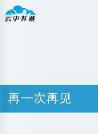 山田明鄉 山田明鄉