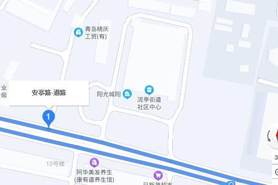 安亭路(青島市安亭路) 安亭路(青島市安亭路)