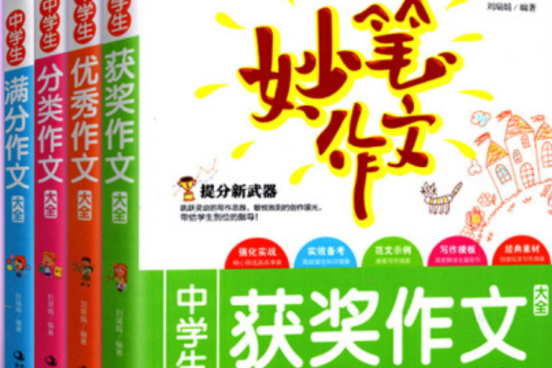 我愛作文 我愛作文