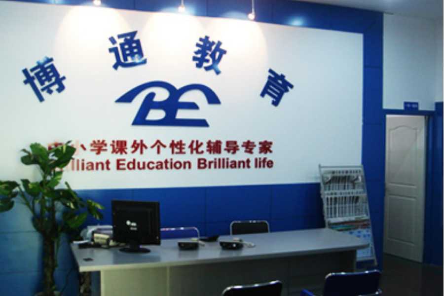 博通教育 博通教育