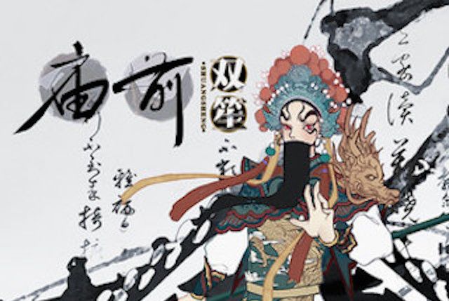 廟前(雙笙演唱歌曲) 廟前(雙笙演唱歌曲)