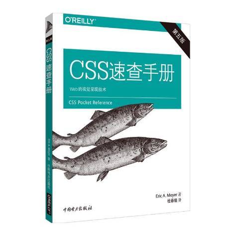 CSS速查手冊 CSS速查手冊