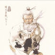 張三豐(中國武俠小說人物)