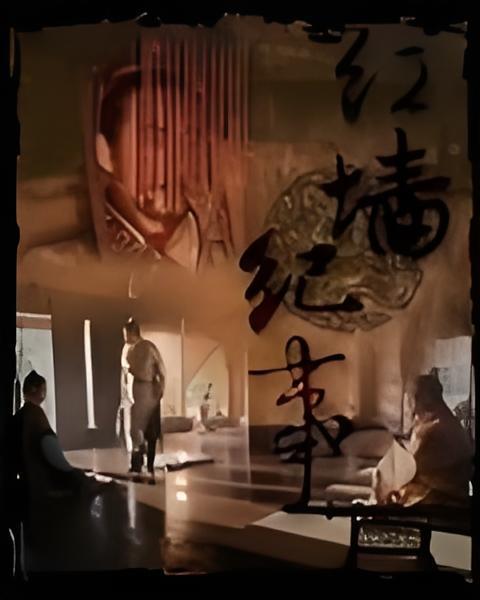 紅牆紀事 紅牆紀事