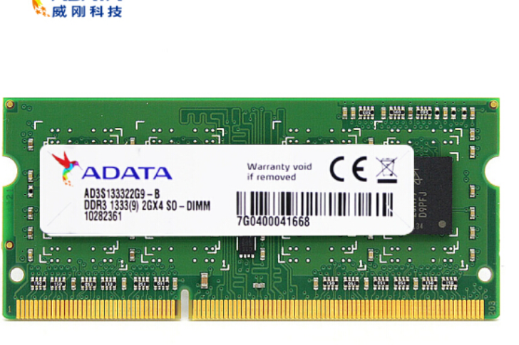 威剛DDR3 1333 2G 威剛DDR3 1333 2G