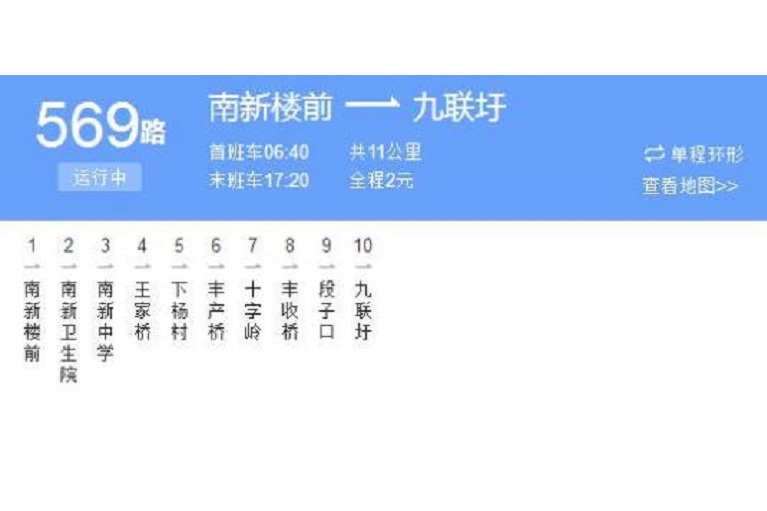 南昌公交569路 南昌公交569路