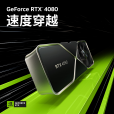 RTX 4080 RTX 4080