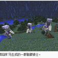 骷髏陷阱馬 骷髏陷阱馬