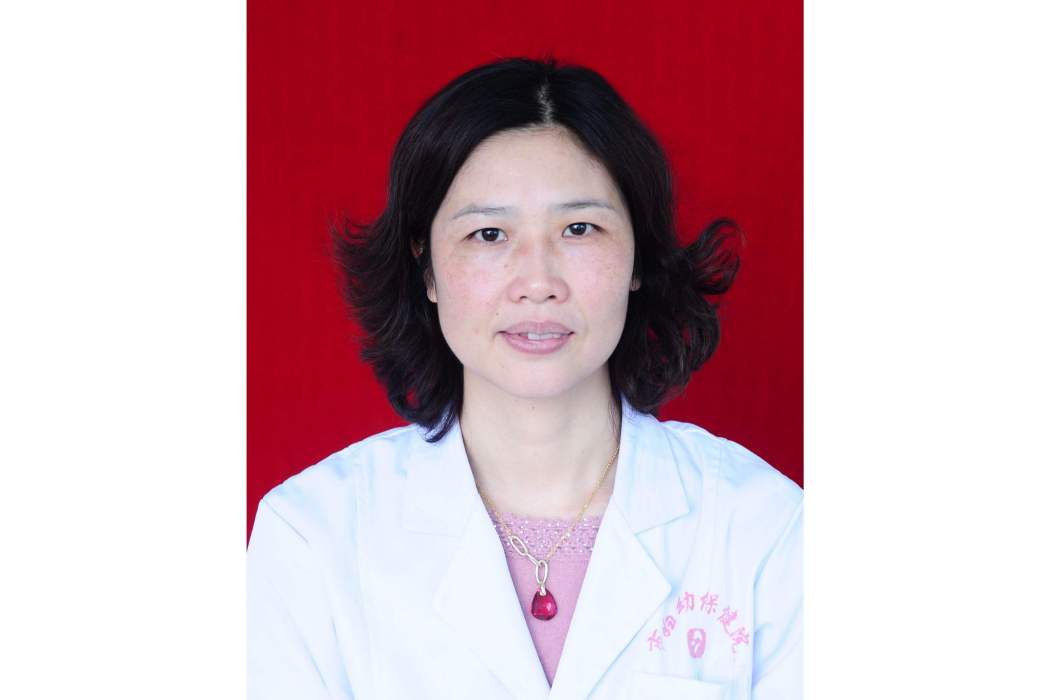 黃小芸(新余市婦幼保健院婦保科主任醫師) 黃小芸(新余市婦幼保健院婦保科主任醫師)