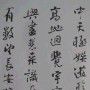 行書字型