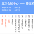 北京公交569路 北京公交569路