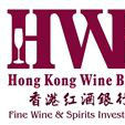 香港紅酒銀行