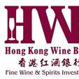 香港紅酒銀行 香港紅酒銀行