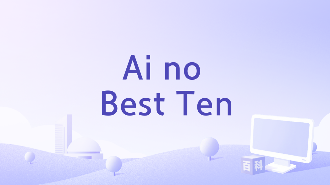 Ai no Best Ten Ai no Best Ten